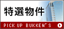 tokusen