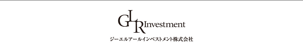 ジーエルアールインベストメント株式会社
